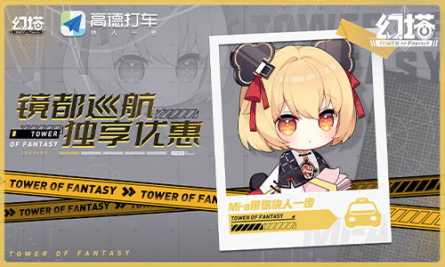 ?海底探險預(yù)備！《幻塔》2.4版本前瞻直播回顧