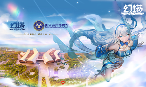 ?海底探險預(yù)備！《幻塔》2.4版本前瞻直播回顧