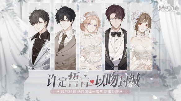 當(dāng)紅女明星被爆結(jié)婚 還和好友參加戀綜？《絕對演繹》周年慶真的玩很大！
