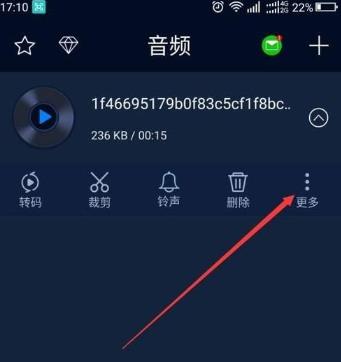 《抖音》音樂原聲提取方法