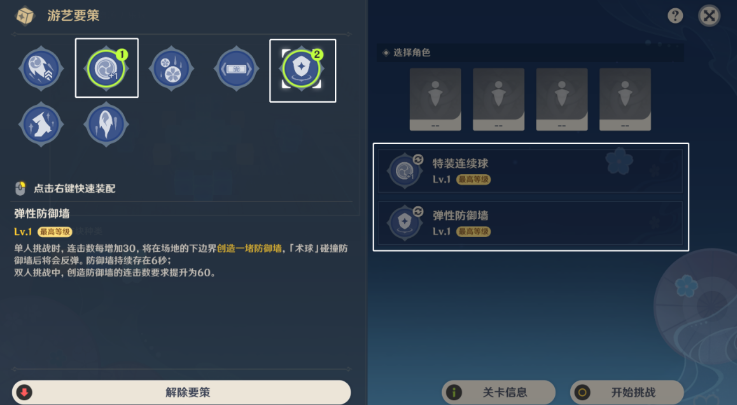 《原神》冰塊轉轉味噌湯完成方法