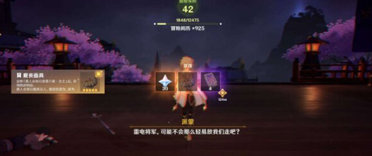 《原神》御前決斗任務完成方法