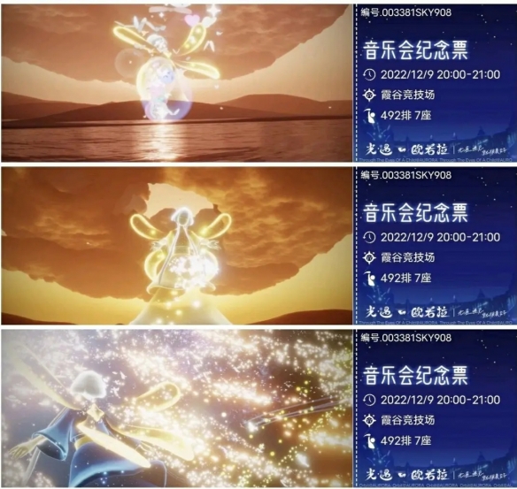 樂海聲悠 星光薈萃《光遇》歐若拉季音樂會玩家作品展示
