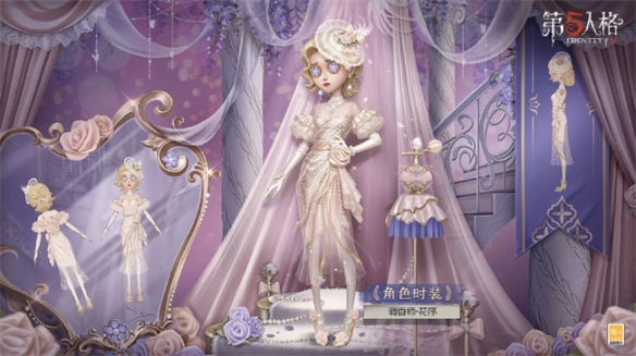 兩生并蒂《第五人格》演繹之星調(diào)香師驚艷亮相！