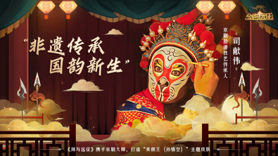國(guó)韻新生！《劍與遠(yuǎn)征》100連抽國(guó)風(fēng)慶典版本來襲