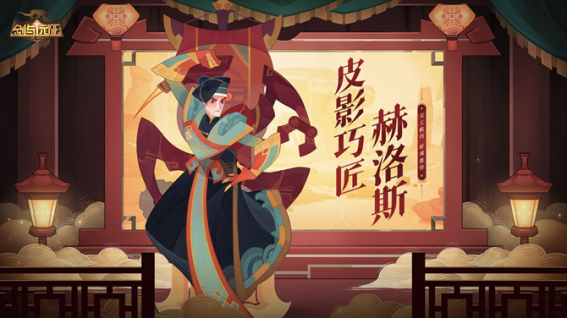 國(guó)韻新生！《劍與遠(yuǎn)征》100連抽國(guó)風(fēng)慶典版本來襲