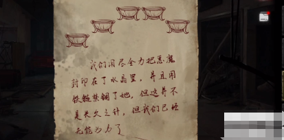 《黑暗筆錄》第五章圖文通關方法