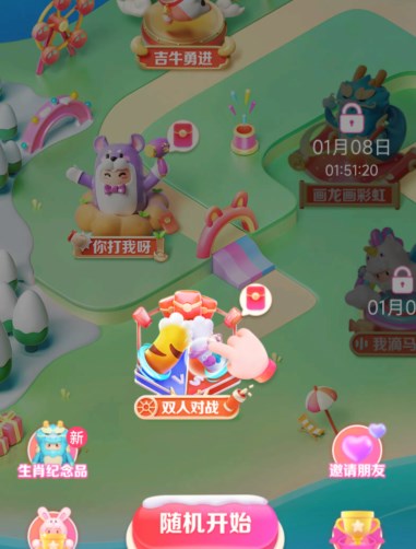 《抖音》找紅包分四億活動入口位置
