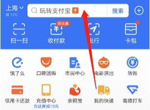 《支付寶》2023年集五?；顒?dòng)匯總