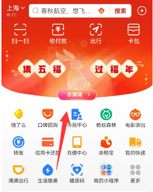《支付寶》2023年集五?；顒?dòng)匯總
