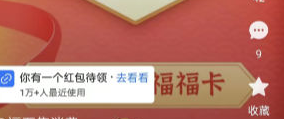 《支付寶》2023年集五?；顒?dòng)匯總