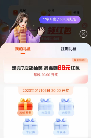 《支付寶》2023年集五?；顒?dòng)匯總