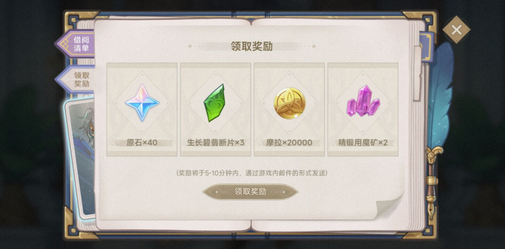 《原神》智慧的六面活動(dòng)玩法內(nèi)容匯總