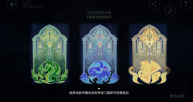 《原神》智慧的六面活動(dòng)玩法技巧介紹