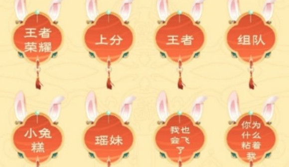 《王者榮耀》2023關(guān)鍵詞活動(dòng)玩法技巧介紹