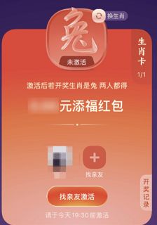 《支付寶》2023集?；顒由ぜt包領(lǐng)取方法