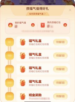 《支付寶》2023集?；顒由ぜt包領(lǐng)取方法