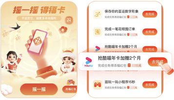 《支付寶》2023集?；顒由ぜt包領(lǐng)取方法