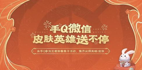 《王者榮耀》小兔糕活動(dòng)時(shí)間介紹