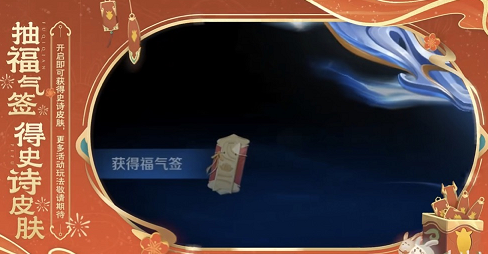 《王者榮耀》小兔糕活動(dòng)時(shí)間介紹