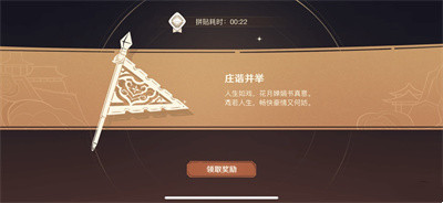《原神》剪彩映虹活動(dòng)地址分享