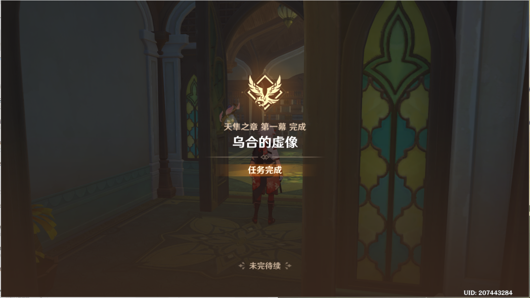 《原神》傲慢偏見完成方法
