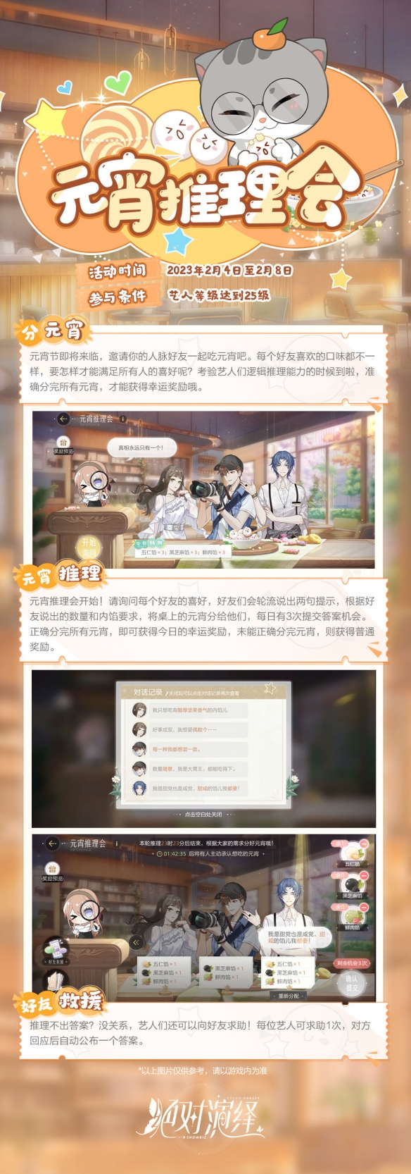 甜湯圓還是咸湯圓《絕對演繹》分湯圓活動即將開啟