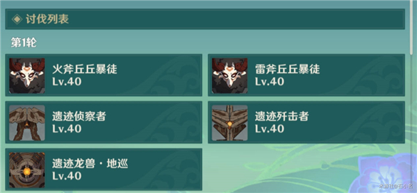 《原神》我的名字叫紫圖文通關方法