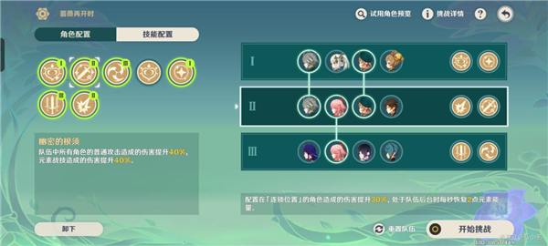 《原神》我的名字叫紫圖文通關方法