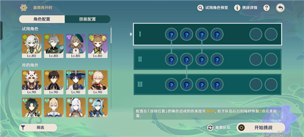 《原神》我的名字叫紫圖文通關方法
