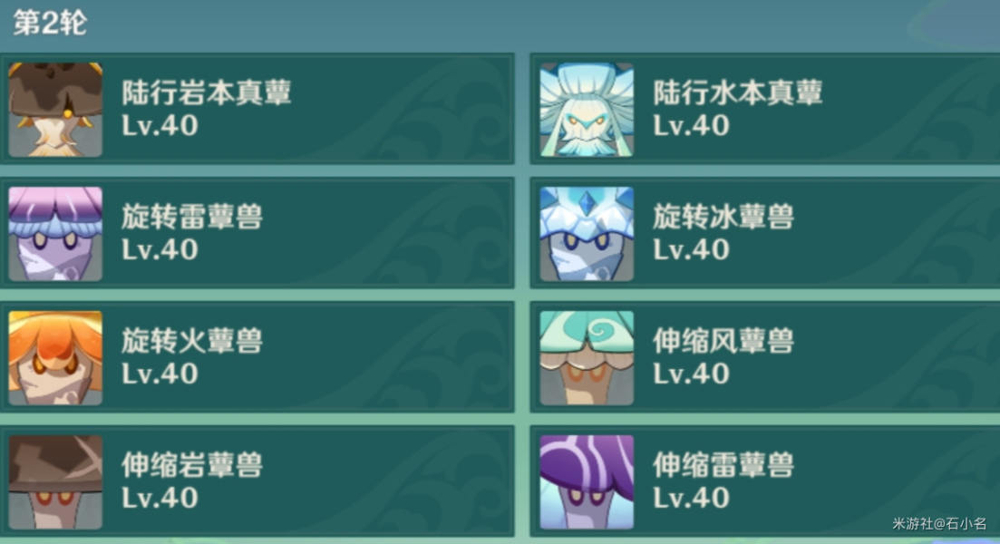 《原神》我的名字叫紫圖文通關方法