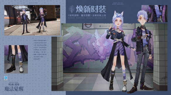 真愛(ài)永不渝！《哈利波特：魔法覺(jué)醒》第17賽季上線
