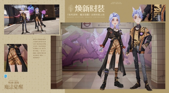 真愛(ài)永不渝！《哈利波特：魔法覺(jué)醒》第17賽季上線
