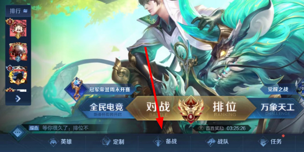 《王者榮耀》快跑快跑語(yǔ)音包領(lǐng)取方法