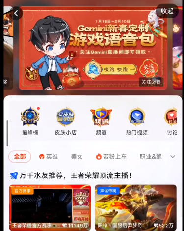 《王者榮耀》快跑快跑語(yǔ)音包領(lǐng)取方法