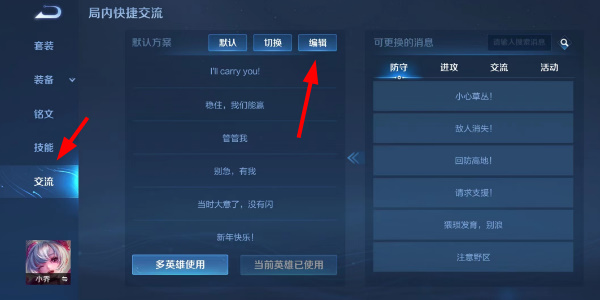 《王者榮耀》快跑快跑語(yǔ)音包領(lǐng)取方法