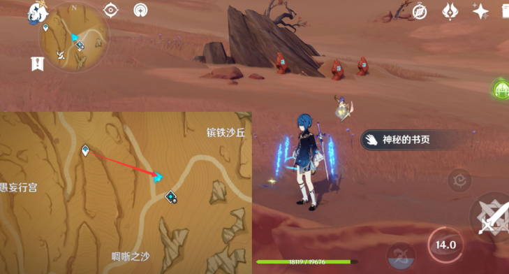 《原神》千夜故事集三殘頁(yè)位置分享
