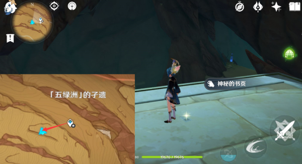 《原神》千夜故事集三殘頁(yè)位置分享