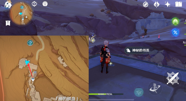 《原神》千夜故事集三殘頁(yè)位置分享