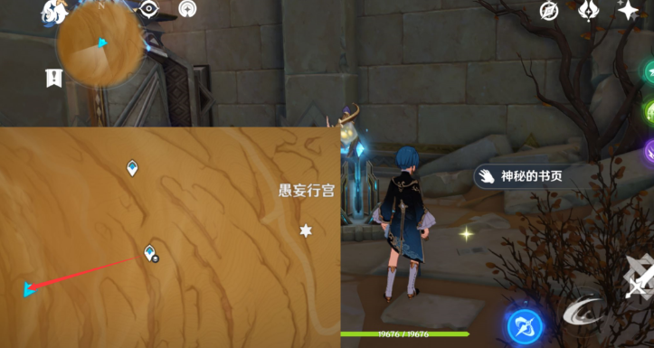 《原神》千夜故事集三殘頁(yè)位置分享