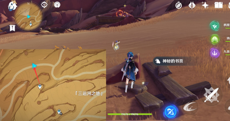 《原神》千夜故事集三殘頁(yè)位置分享