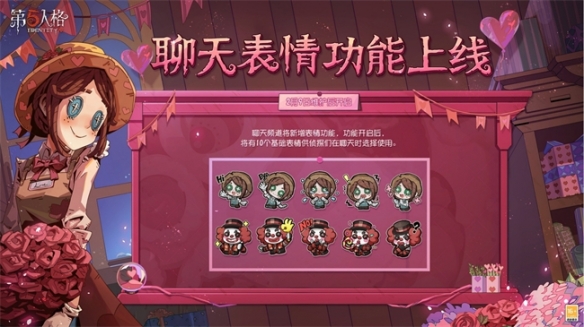 緣起今日《第五人格》情人節(jié)活動(dòng)及限時(shí)返場(chǎng)活動(dòng)開(kāi)啟！