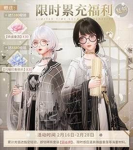 《閃耀暖暖》限時(shí)感應(yīng)活動“朔漠天音”復(fù)刻