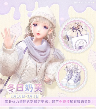 《閃耀暖暖》限時(shí)感應(yīng)活動“朔漠天音”復(fù)刻