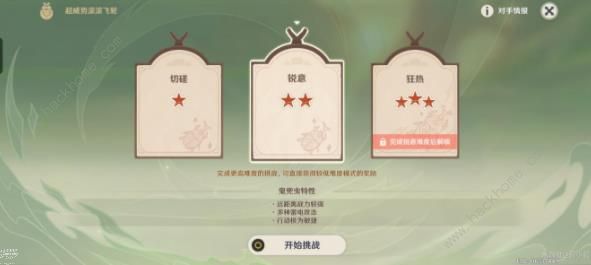 《原神》荒瀧極意堂堂斗蟲(chóng)大試合第四天完成方法