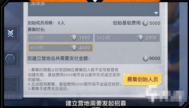 《黎明覺醒生機(jī)》預(yù)創(chuàng)建營(yíng)地操作方法