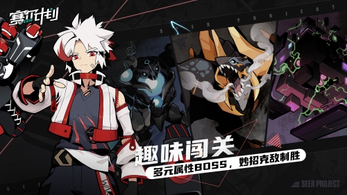 《賽爾計(jì)劃》聯(lián)結(jié)測(cè)試圓滿結(jié)束 期待與顧問(wèn)的下一次相遇