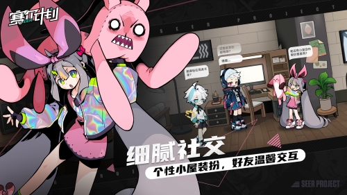 《賽爾計(jì)劃》聯(lián)結(jié)測(cè)試圓滿結(jié)束 期待與顧問(wèn)的下一次相遇
