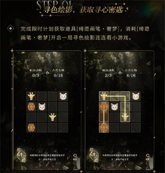 《光與夜之戀》羈夢鏡影?奢夢系列活動開啟！