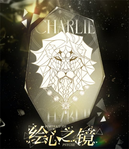 《光與夜之戀》羈夢鏡影?奢夢系列活動開啟！